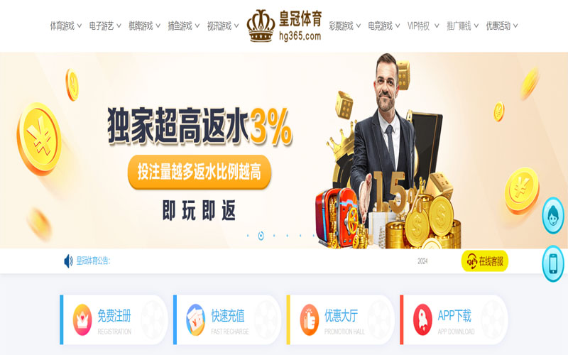新宝娱乐的在线体育博彩APP供应商
